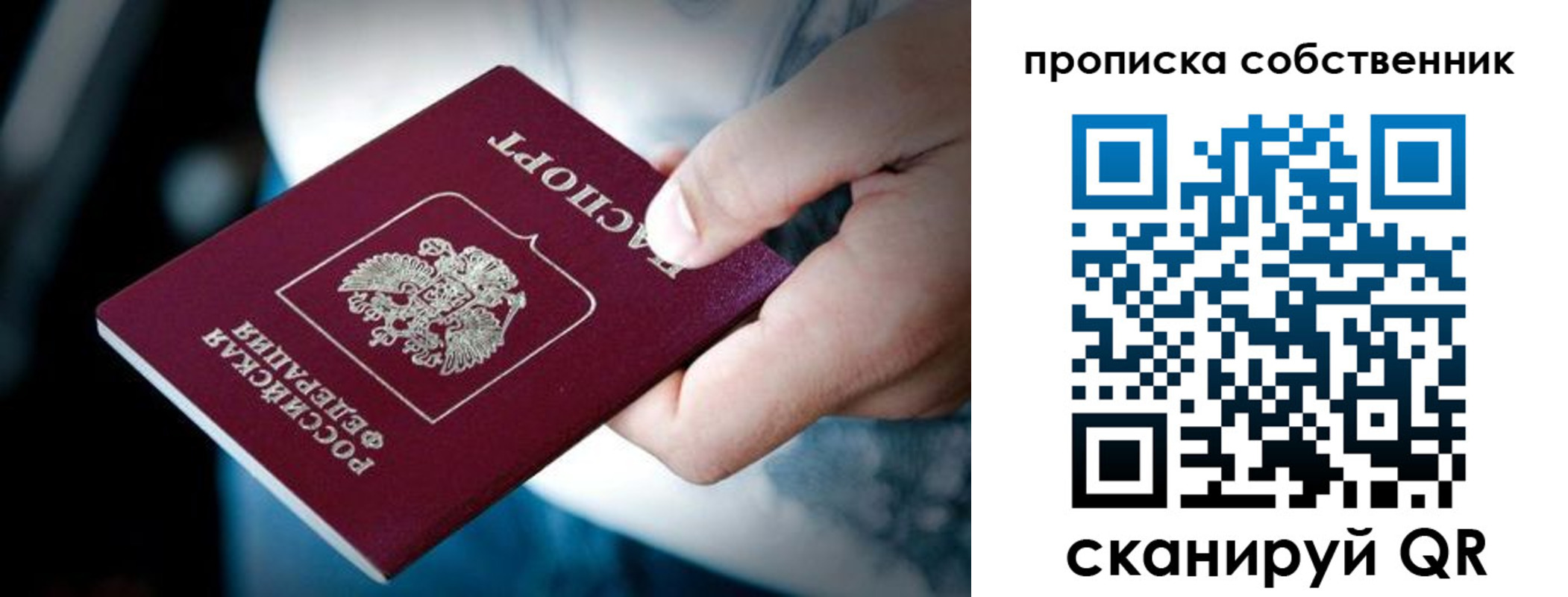 временная регистрация гарантия в Тулуне
