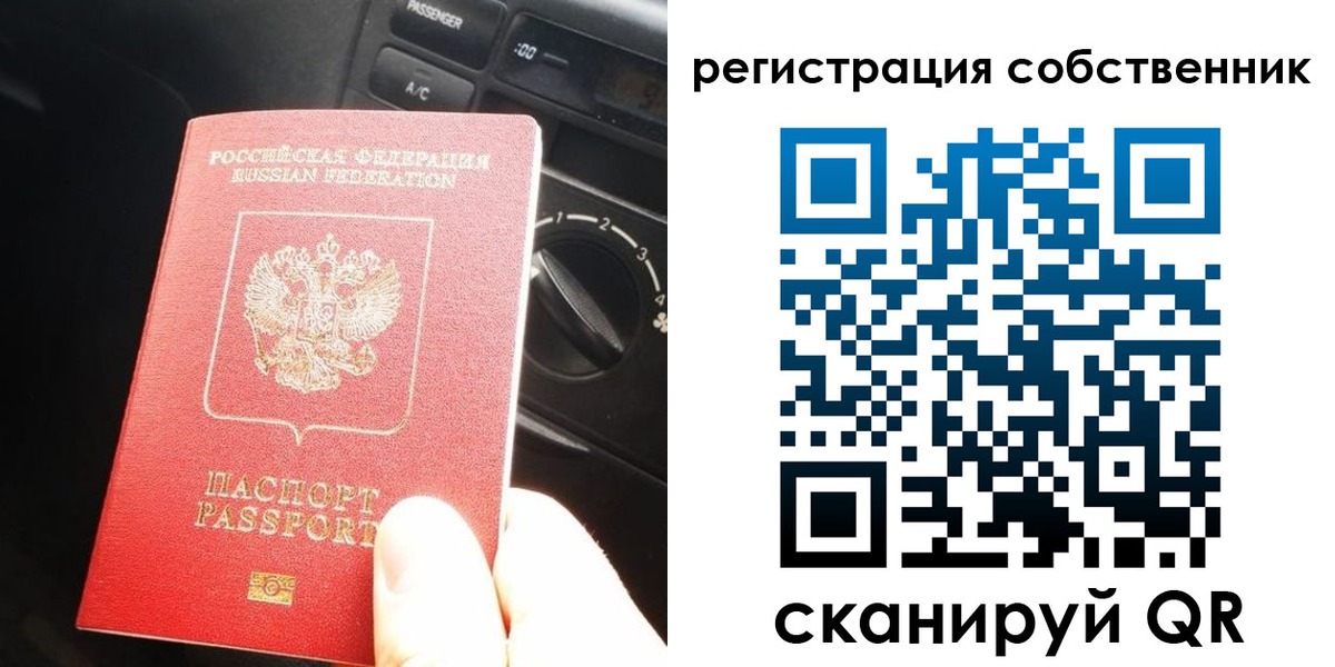 временная регистрация купить в Тулуне