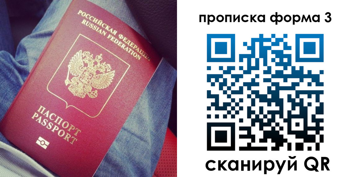 прописка поиск в Тулуне