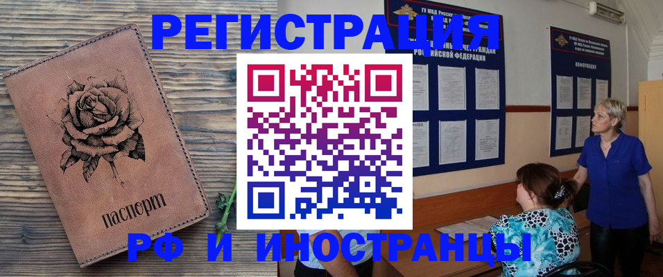 прописка штамп в Тулуне