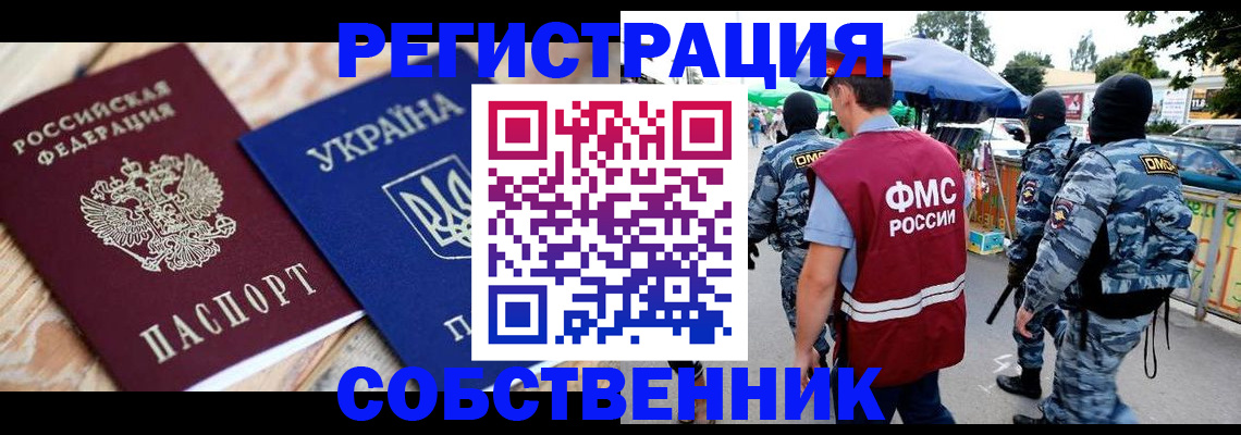 миграционный учет в Тулуне