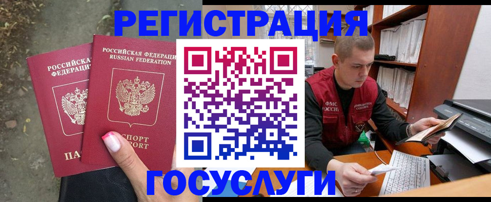 регистрация для дет. сада в Тулуне