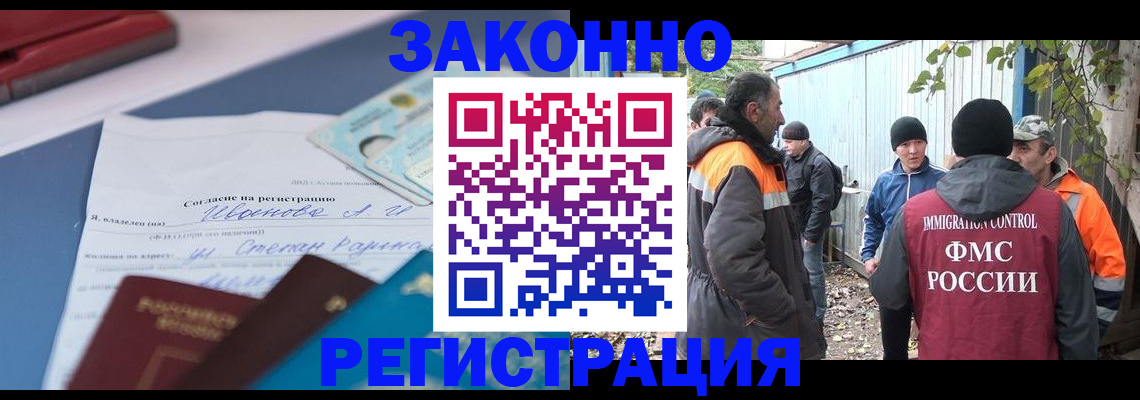 прописка законно в Тулуне