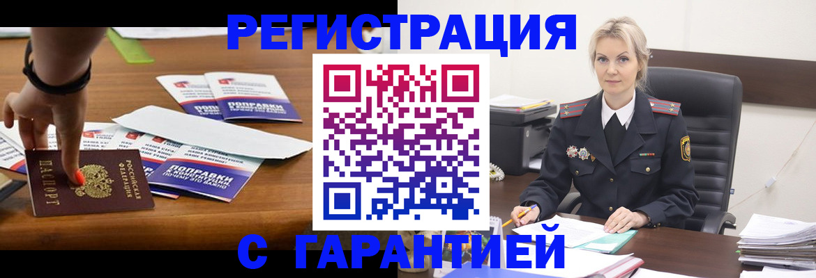 регистрация для дет. сада в Тулуне