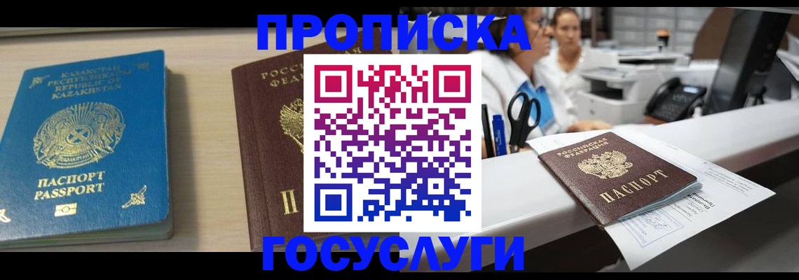 временная регистрация недорого в Тулуне
