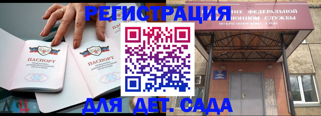 прописка штамп в Тулуне