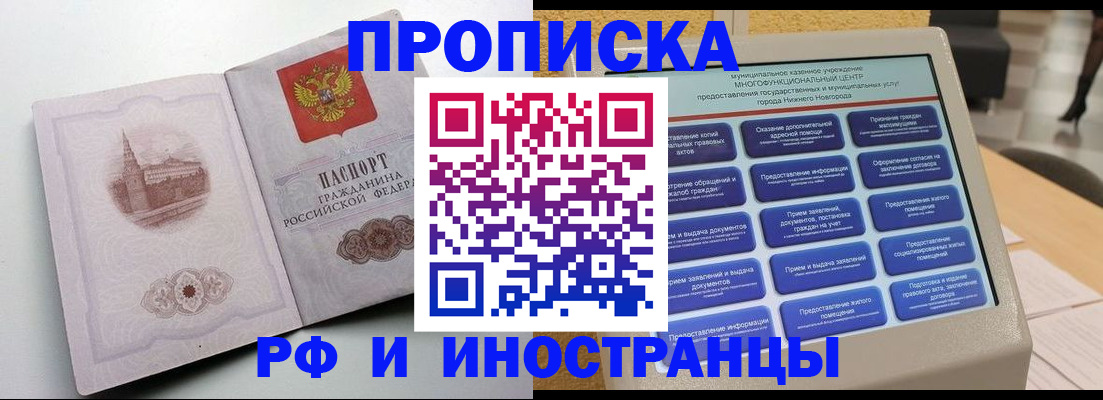 прописка поиск в Тулуне